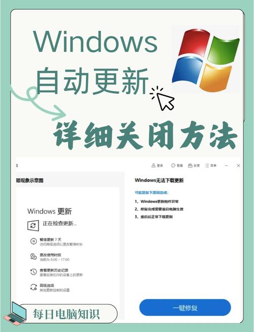 禁止电脑软件自动更新