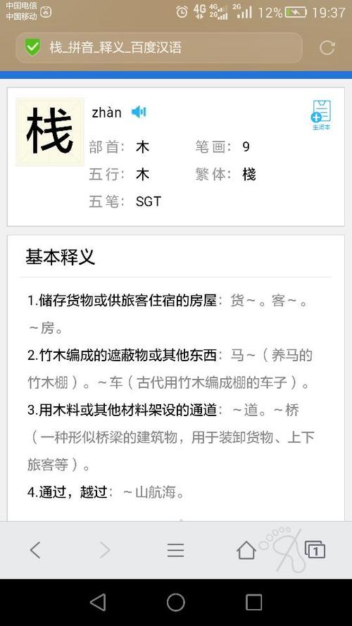 栈怎么解释图标