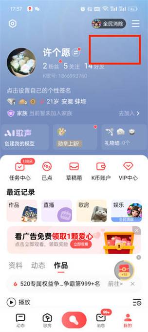 华为手机怎么照片换背景