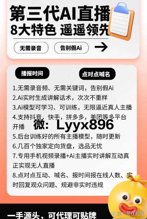 无人直播循环播放是用什么软件