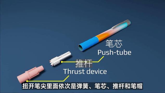 晨光按动笔组装图解