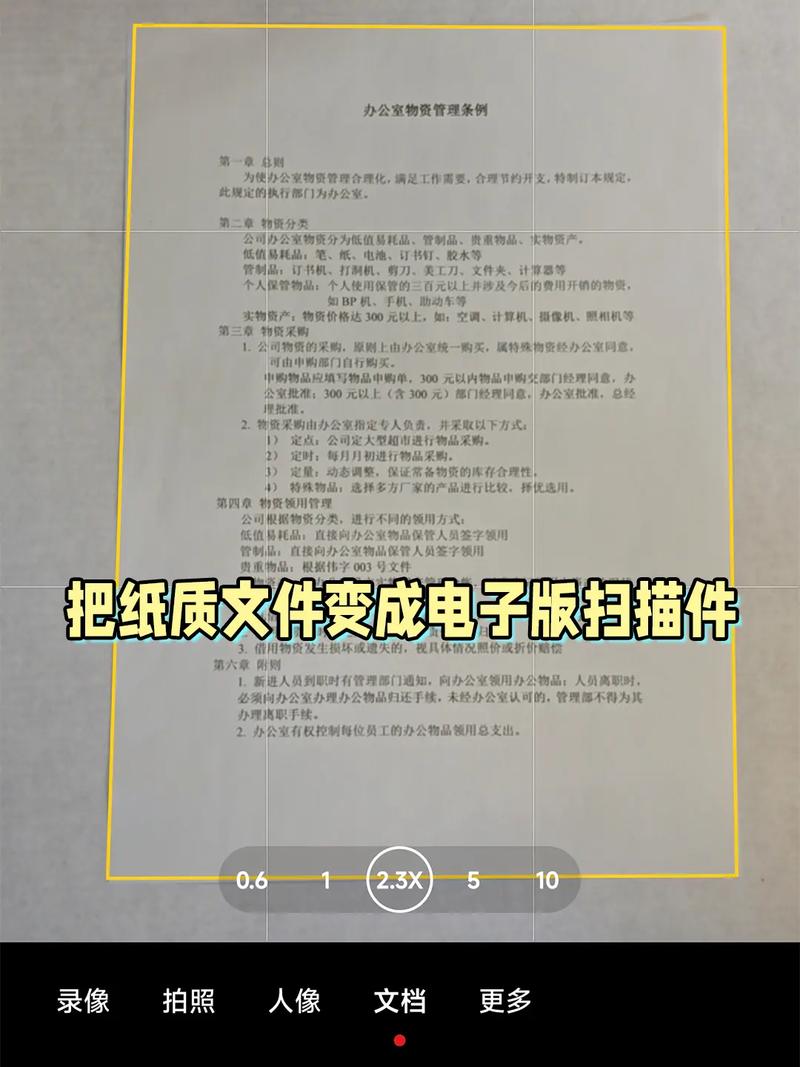 电脑扫描文件怎么变成电子档
