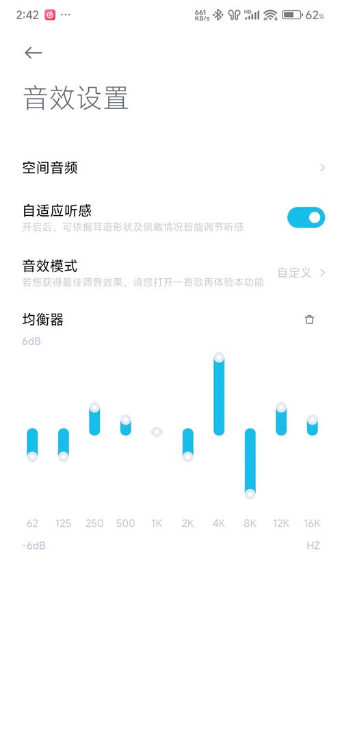 红米手机音量小解决方法