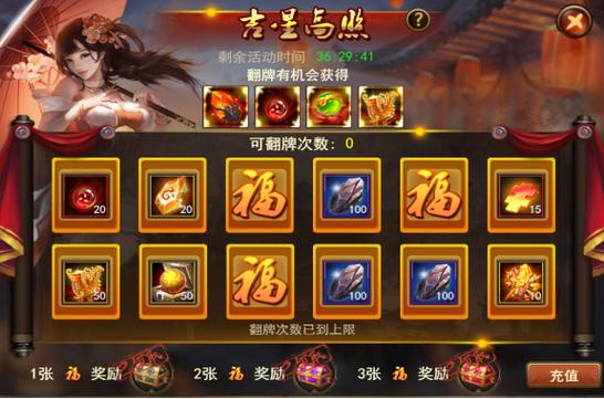 攻城三国礼包