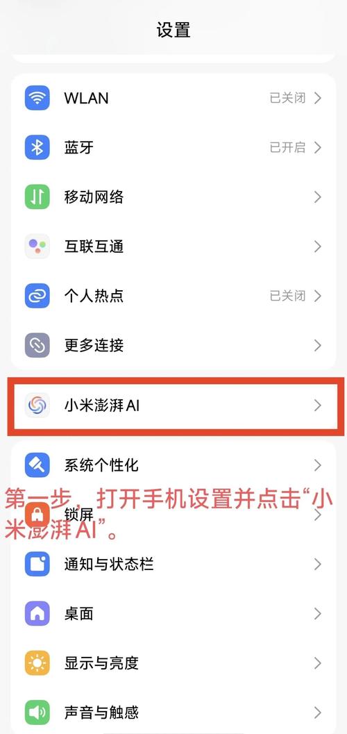 苹果手机修改小爱同学唤醒词截图