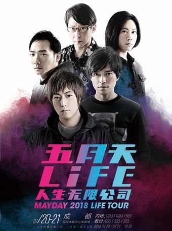五月天人生无限公司歌单