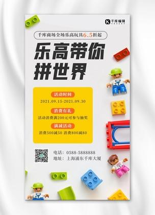 乐高积木怎样打广告截图