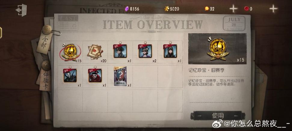 第五人格怎么获得碎片截图
