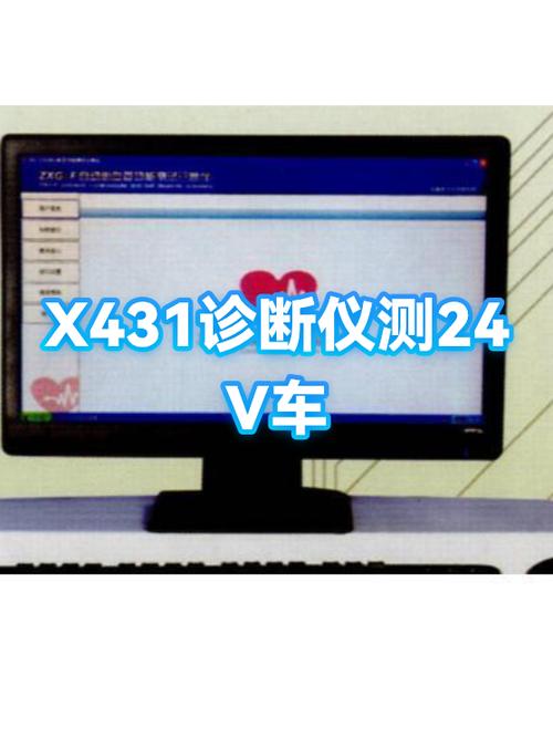 汽车诊断仪手机版软件