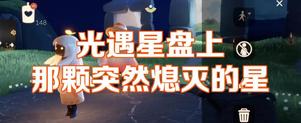 光遇星盘点完火又熄灭了