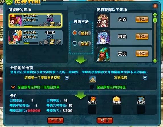 元神怎么玩