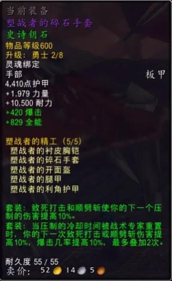 正式服伤害数字变大图标