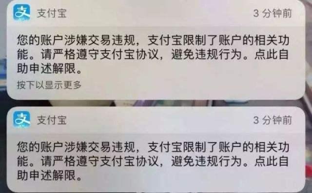 什么是流量套现缩略图