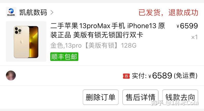 美版买激活还是未激活