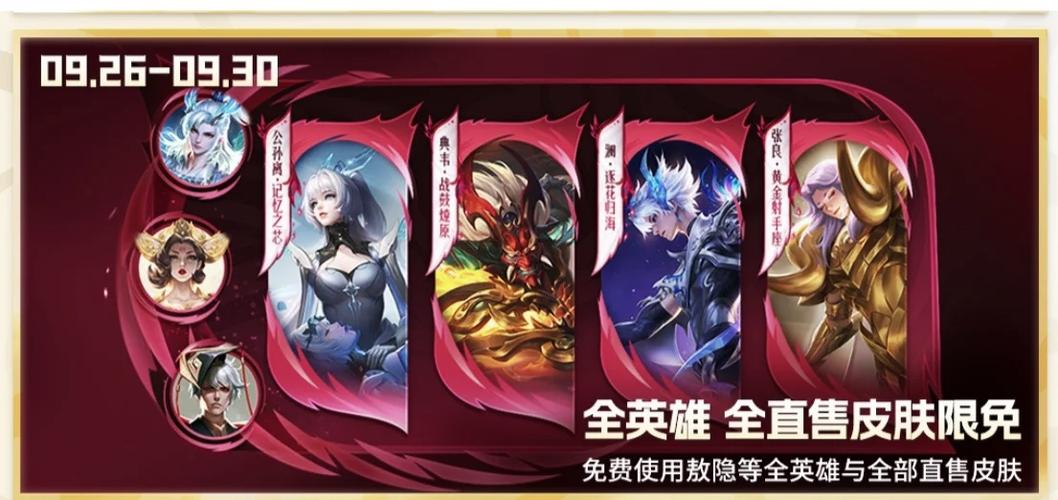 新赛季更新钻石在哪领