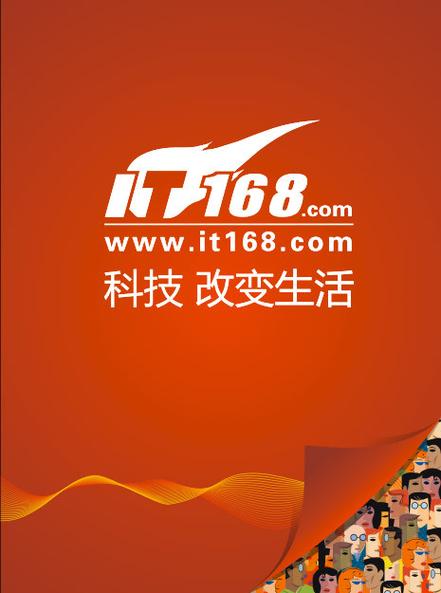 it168网站