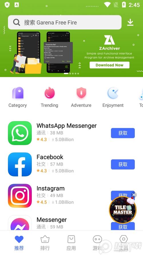 外国应用商店app缩略图