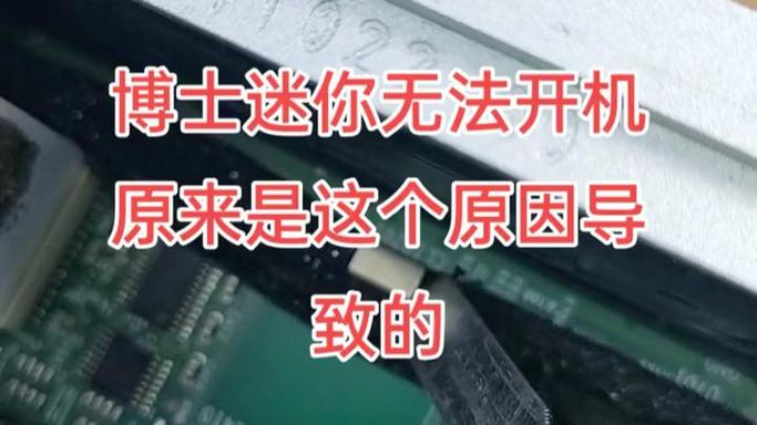 bose音响开不开机什么原因