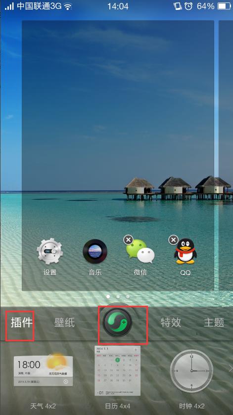 oppo手机桌面小插件怎么弄