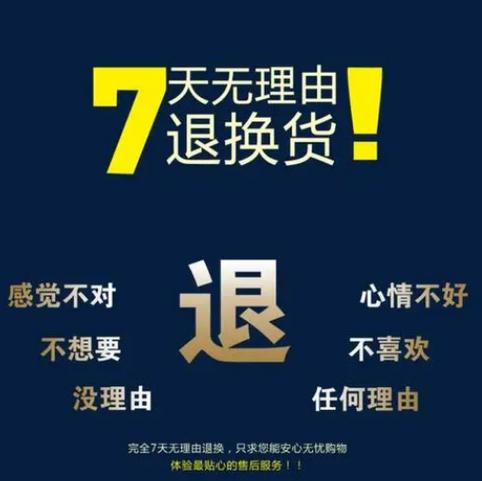 闲鱼超过七天还能退款吗