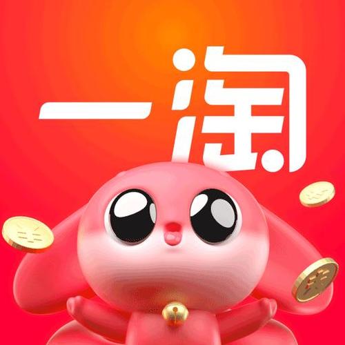 一淘有没有推广佣金
