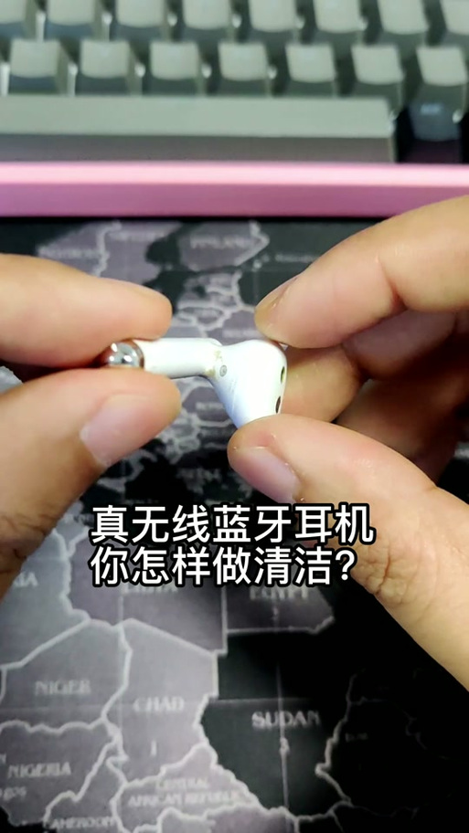 怎么清洗蓝牙耳机的耳屎
