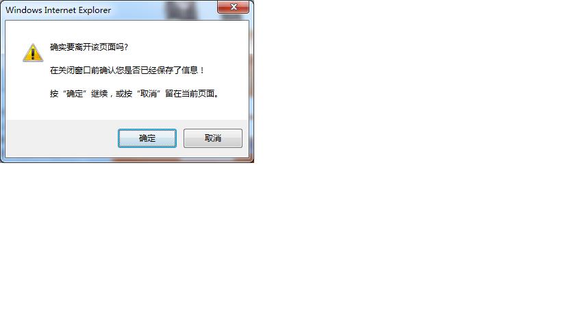 网页打印窗口弹不出来