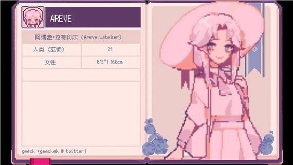 saintspellbook汉化下载