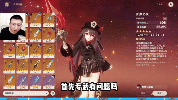 胡桃复刻吗
