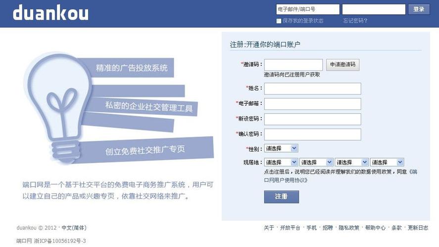 注册邀请码图标