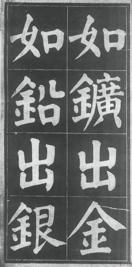 颜体必练50字字帖