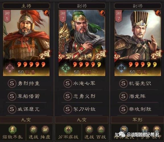 程普可以组什么阵容