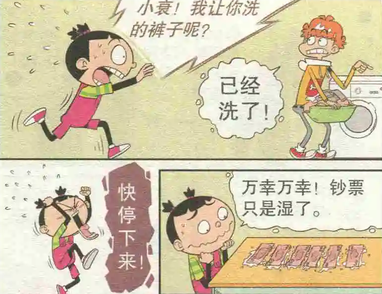 阿衰做生意