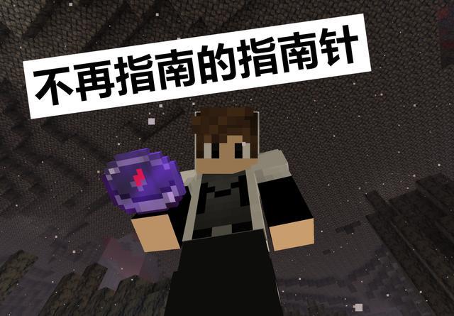 我的世界磁石指针