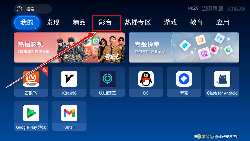 当贝影视vip激活码免费