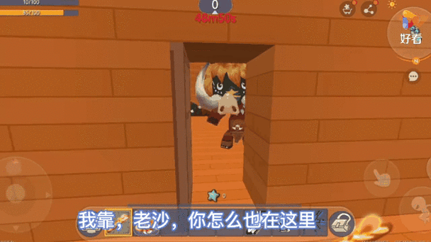 迷你世界二狗子缩略图