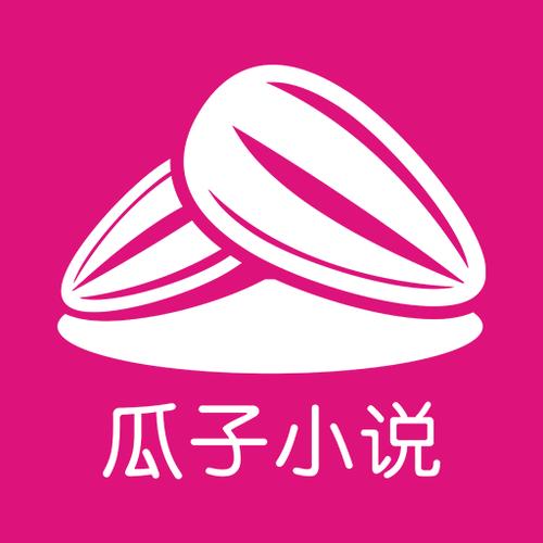 瓜子小说网怎么样