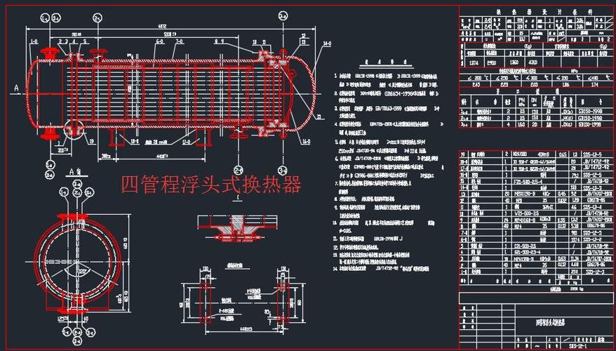 换热器4管程结构图