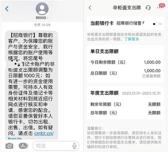 浦发银行公对私转账限额