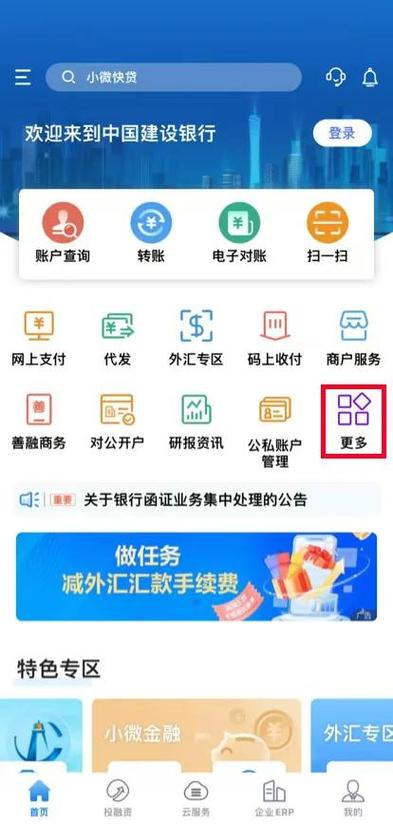 农行卡号查询开户行