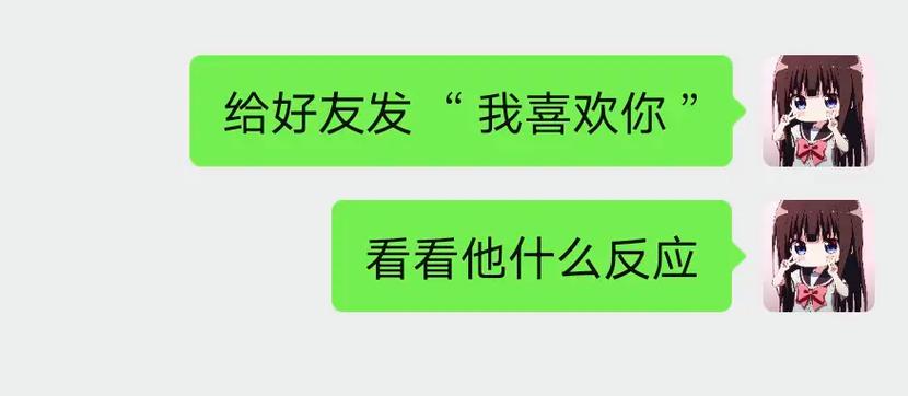 游戏好友喜欢你的表现截图