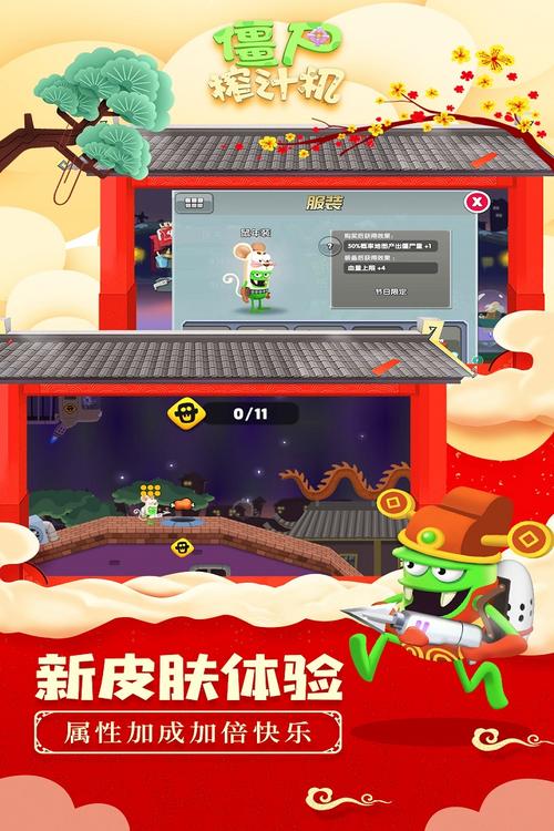 僵尸榨汁机中文破解版内置菜单图标