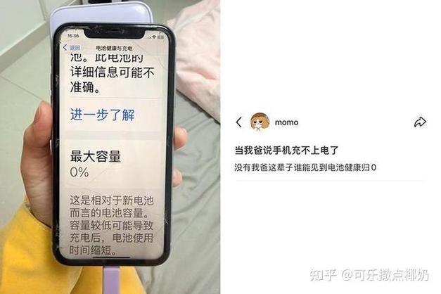 手机电池健康度下降的原因
