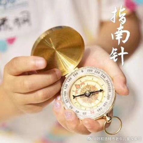 罗盘指南针不准怎么恢复截图