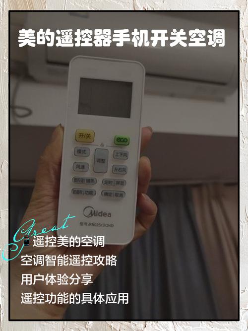 partsoinc空调名字怎么手机控制