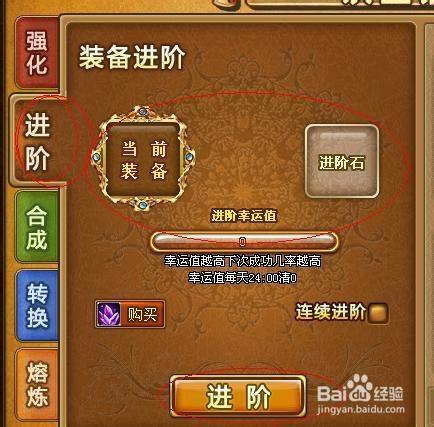 弹弹堂3进2阶需要多少进阶石