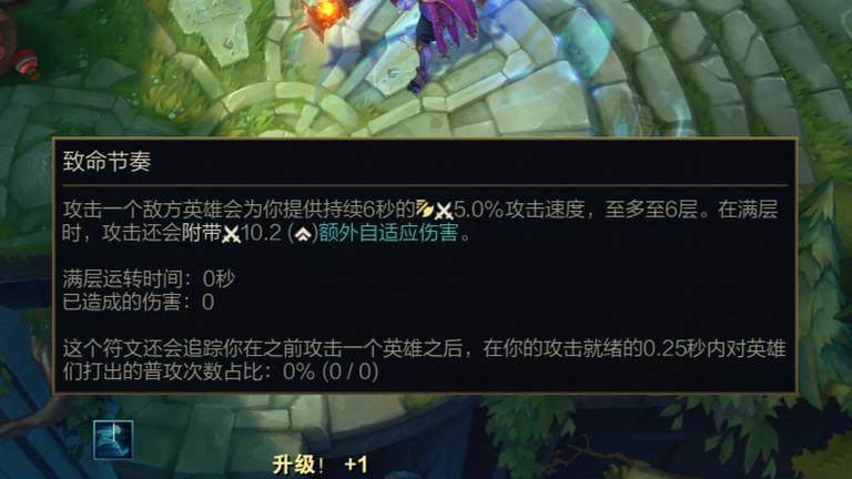 致命节奏攻速无上限吗