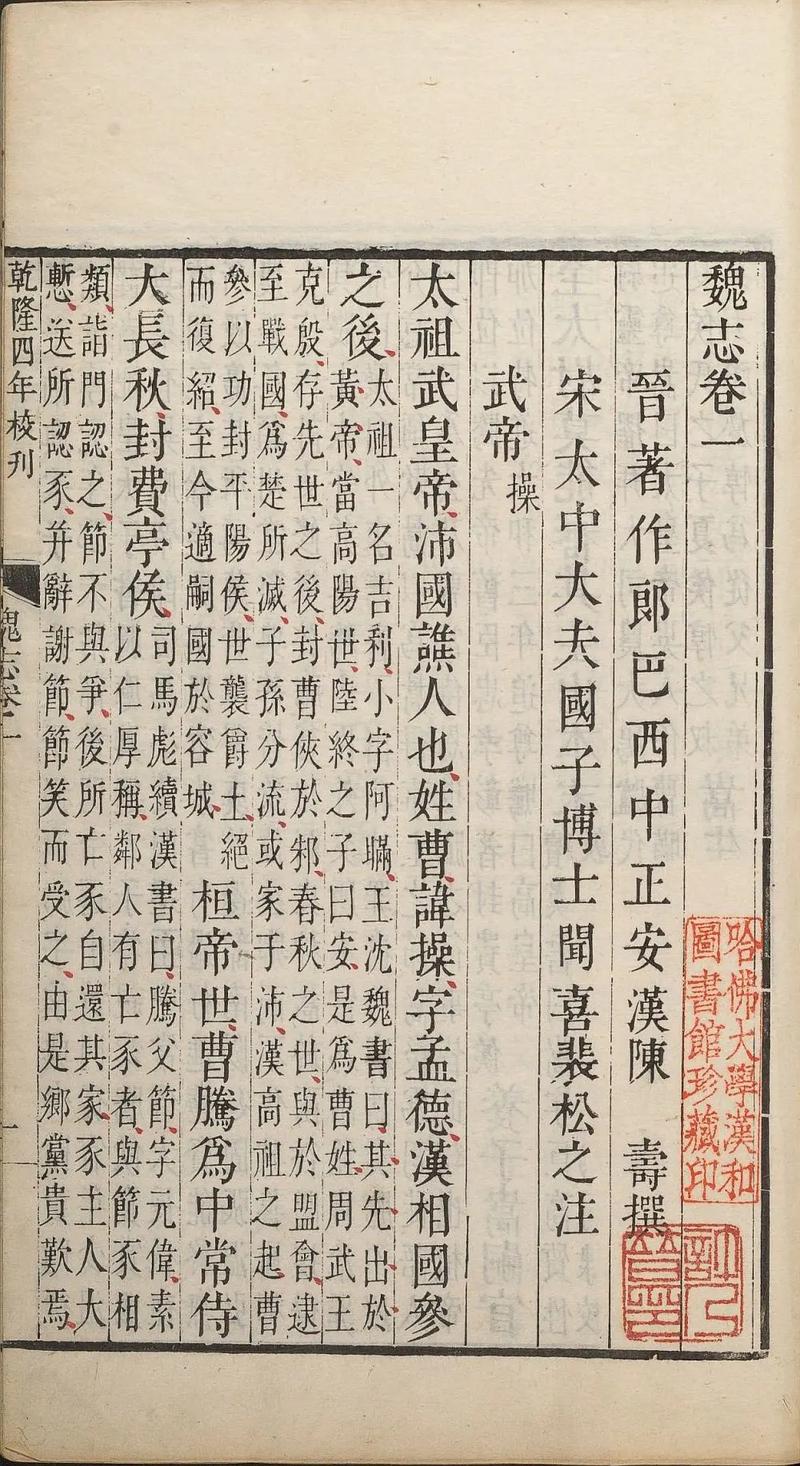 三国志单机版下载
