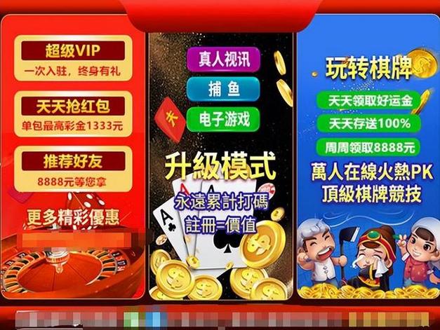 118棋牌推广链接