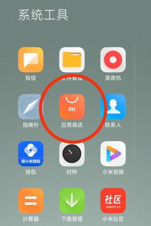 小米应用商店更改国家地区方法